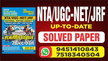 #UGC NET Political Science Previous Year Solved Papers 2025 Hindi Medium | #yctteaching