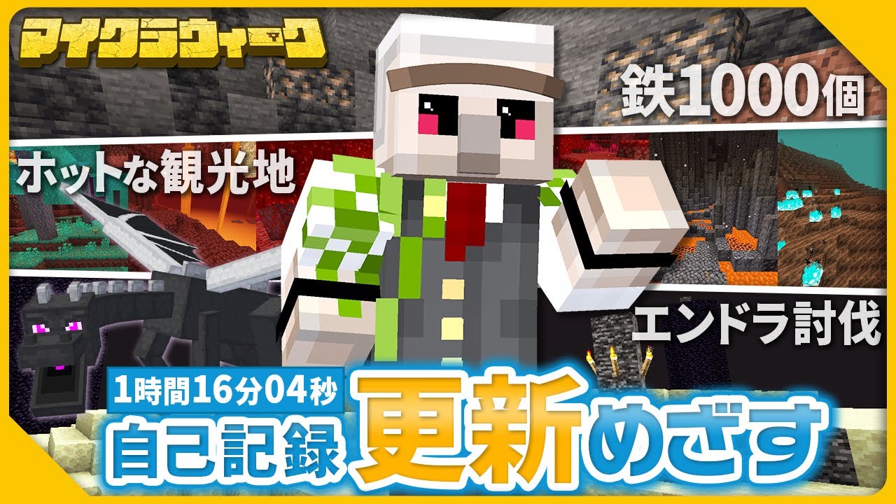 【マイクラ】毎日配信!マイクラトライアスロンで自己記録を超えろ!激ムズお題④