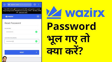 WazirX का Password भूल गए तो क्या करें? | How to Reset WazirX Password