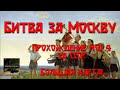 Битва за Москву. Прохождение Hearts of Iron 4 за CCCР с модом на БОЛЬШУЮ КАРТУ на МАКС. СЛОЖНОСТИ
