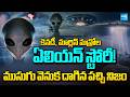Did Marilyn Monroe Know UFO Secrets? | John F. Kennedy-Marilyn Monroe Alien Conspiracy Theory