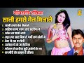 साली हमसे मेल मिलाले || Nonstop New Suparhit Gurjar rasiya || #Naresh_gurjar || #Trimurti_Audio