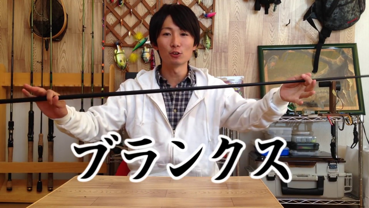 世界に一本だけの竿を作ってみた【グリップ周辺の取り付けまで】