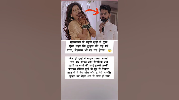 सुहागरात से पहले दूल्हे ने कुछ ऐसा कहा कि दुल्हन की उड़ गई रंगत, मेहमान भी रह गए हैरान...