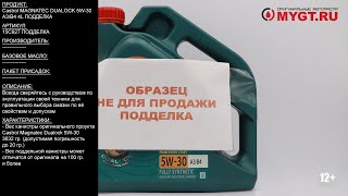 Castrol MAGNATEC DUALOCK 5W-30 A3/B4 4L ПОДДЕЛКА 15C927 ПОДДЕЛКА #ANTON_MYGT