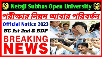 NSOU আবার Official পরীক্ষার নিয়ম পরিবর্তন || UG BDP অ্যাসাইনমেন্ট 2023 || Slip Download ||