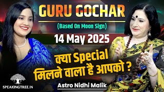 14th May, 2025 Guru Gochar Effects &amp; Astrological Remedy । Jupiter Transit in Gemini । Nidhi Malik