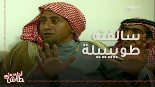 أحلى ما طاش - هذا اللي يركز على التفاصيل أكثر من الزبدة