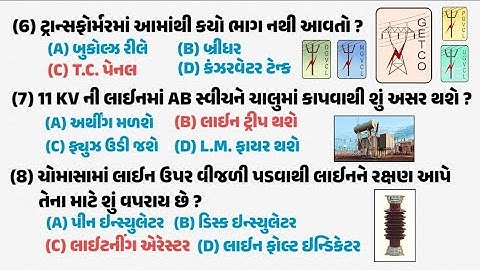 Electrical Assistant (VS) exams important Questions Answer #VSExam #EA(vs) #Vidhyut_sahayak #eavs