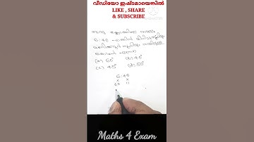 375. Maths Question from PSC Degree Level Mains/ Secretariat Assistant Exam