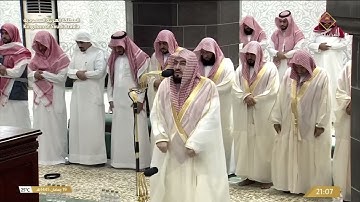 قبس من تلاوة فضيلة الشيخ د. بندر بليلة بـالمسجد الحرام من ليلة 20 رمضان 1445هـ.