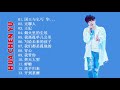 Hua Chen Yu 华晨宇最好的歌 - 华晨宇的练习曲 - 最好的歌手 - 超级好 - 华晨宇的特色歌曲列表