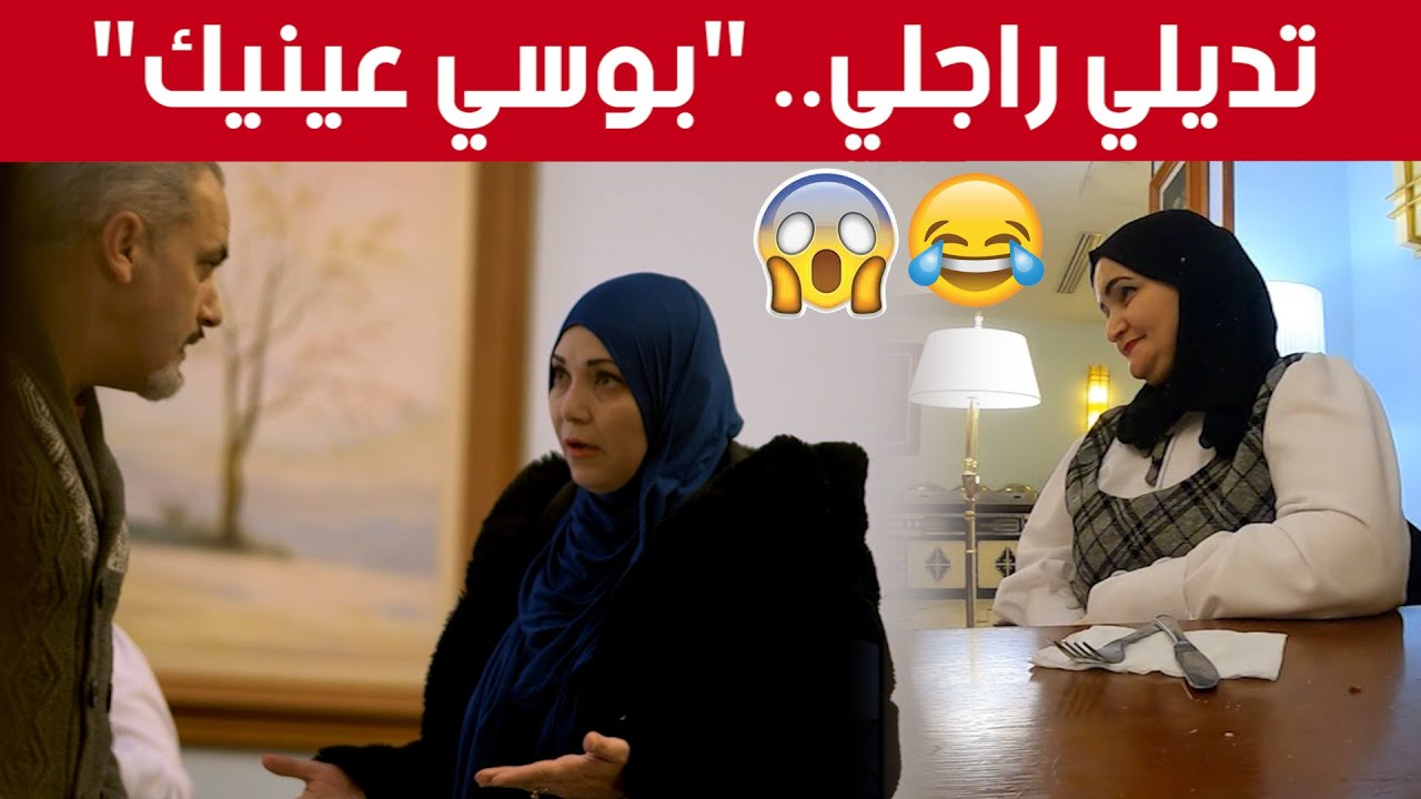 كاميرا الخفية #داولي_راجلي.. امرأة خلاها راجلها وحاب يروح مع امرأة آخرى.. شاهدوا ماذا فعلت 🤣😱