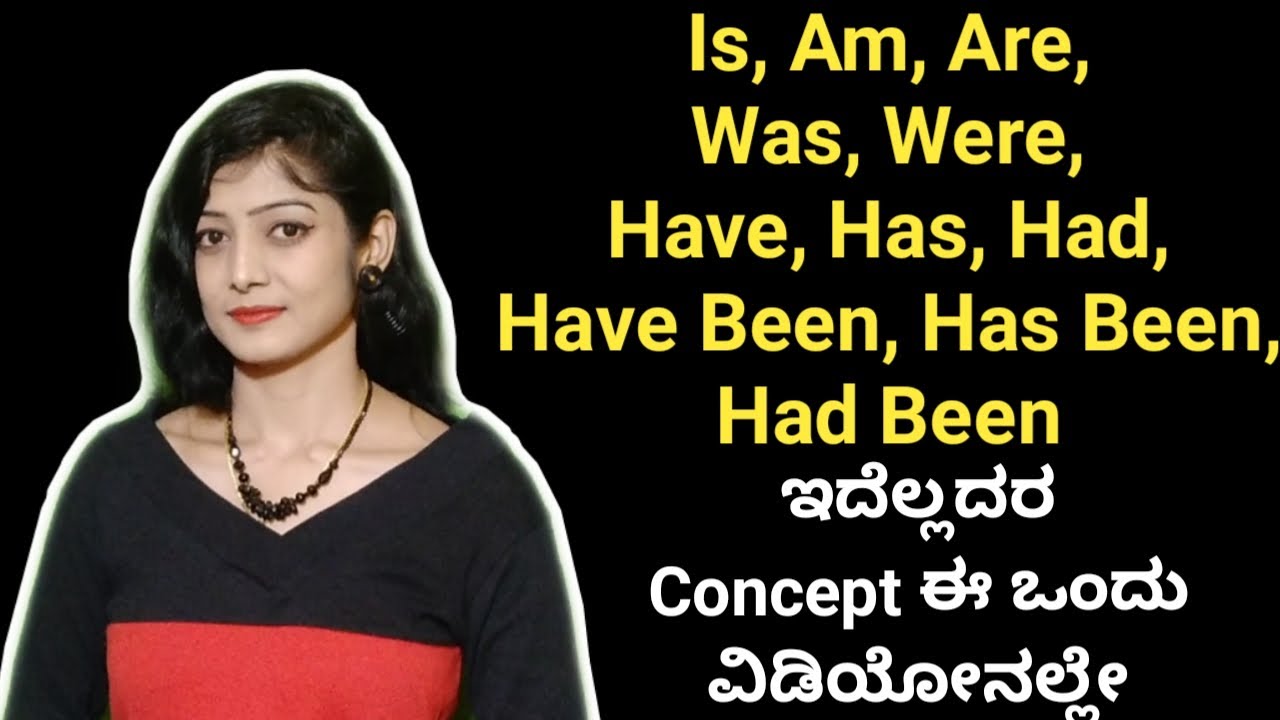 Is,Am,Are,Was,Were,Have,Has,Had,Has Been,Have Been,Had Been | ಇದೆಲ್ಲದರ ಬಗ್ಗೆ ಇರುವ ಅನುಮಾನ ಕ್ಲಿಯರ್ |