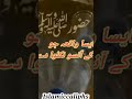 خلیفہ دوم حضرت سیدنا عمر پاک کا رلادینے والا واقعہ اسلام    خلیفہ