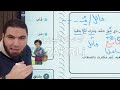 المراجعه النهائيه الثانيه مستر محمد صلاح
