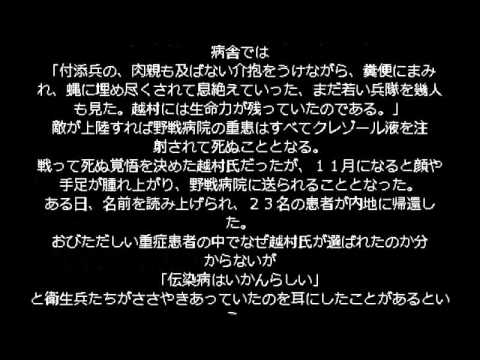 大東亜戦争。硫黄島であったこと。