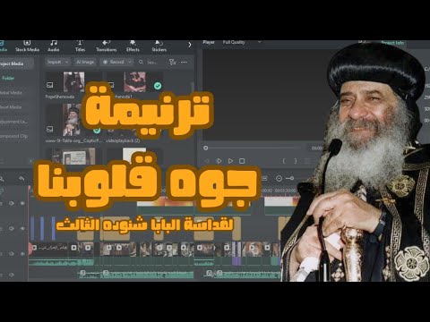 ترنيمة جوه قلوبنا لقداسة البابا شنوده الثالث مونتاج كيرلس صادق