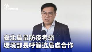 環境問題與政策
