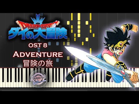 Dragon Quest Dai No Daibouken ドラゴンクエスト ダイの大冒険 OST - Adventure 冒険の旅 - Synthesia Piano Cover /Tutorial