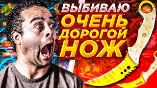 ТОП СКИН ЦЕЛЬ: КОГОТЬ ЗУБ ТИГРА ЗА 35000 РУБЛЕЙ / TOPSKIN БИГ БАЛАНС / НЕ КЕЙС БАТЛ CASE BATTLE