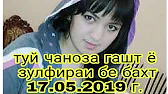 QADAMSHO ISOEV