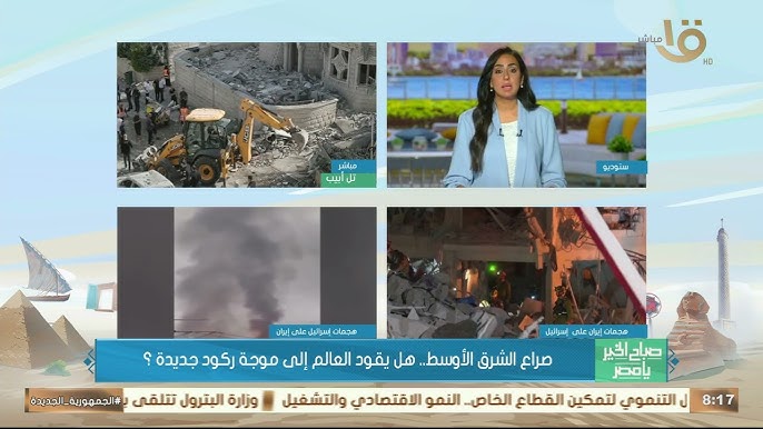 اقتصاد إسرائيل vs اقتصاد إيران: من الأقوى في 2025؟ - ما هو اقتصاد إيران؟
