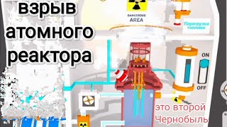 Я создал второй чернобыль. Симулятор атомщика в игре nuclear inc.