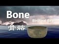 🎶 418.3Hz 骨髂頻率 Bone 🎧 雙耳節拍 Binaural Beats 🌙 西藏頌缽療癒音頻 Tibetan Singing Bowl Sound 😴💤   EP529