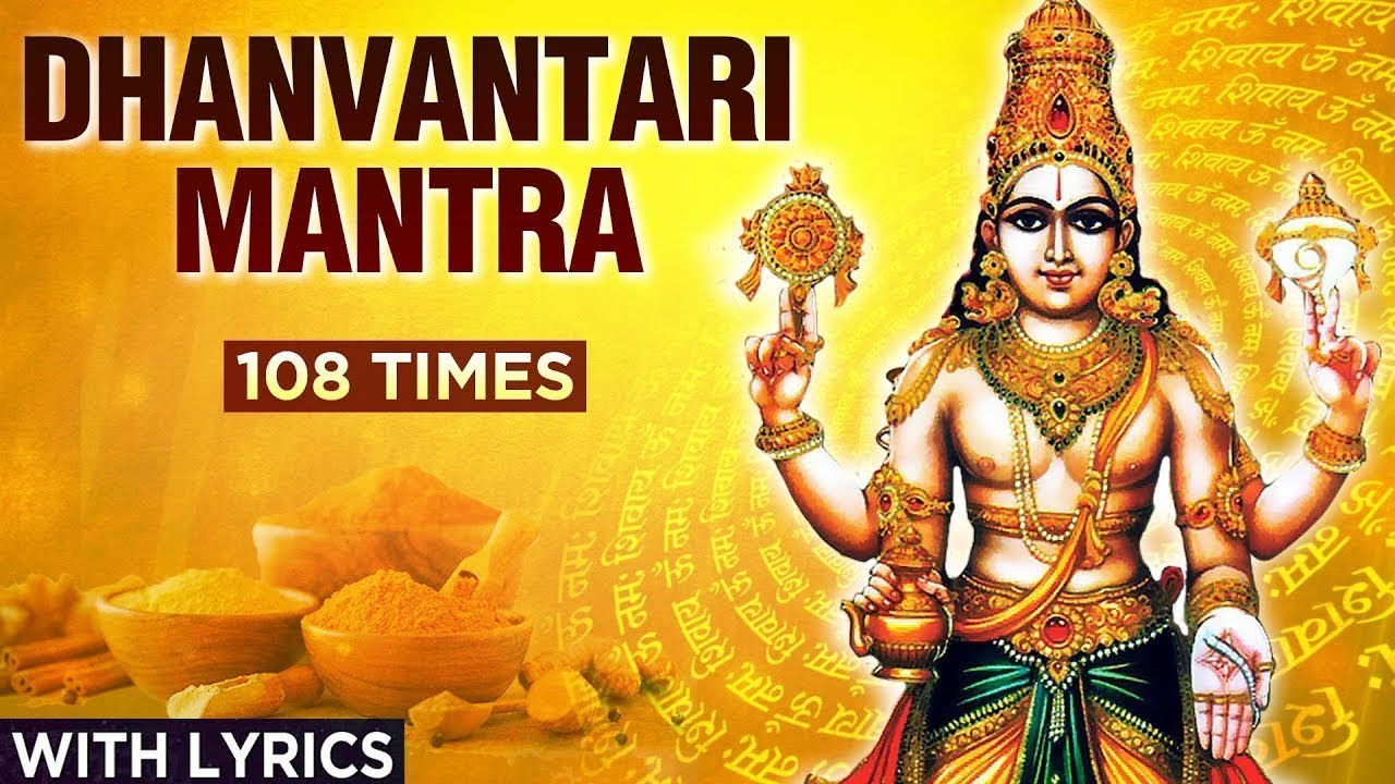 Dhanvantari Mantra || धन्वंतरी मंत्र || Mantra For Healing - YouTube