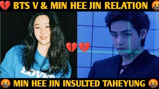 BTS V & Min Hee Jin Relation ❤️ | Min Hee Jin Insulted Taehyung🤬| #bts #hybe #kpop