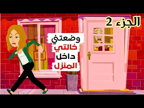 لماذا فعلت هذا! 