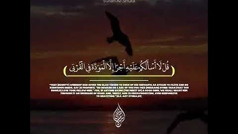 الله الذي أنـزل الكتاب بالحق والميزان ♡ تلاوة عطرة من سورة الشورى بصوت القارئ المصري إسلام صبحي