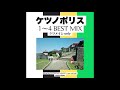 DJ MIX ケツメイシMIX ケツノポリス 1 4 BEST Mixed By DJ FUKA A K A ホルモン From Sukiyaki