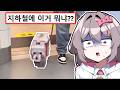 역대 지하철 민폐 빌런 모음ㄷㄷ 역대 지하철 민폐 빌런 모음ㄷㄷ