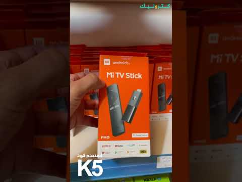 جهاز مي تي في ستيك من شاومي مشغل وسائط بنظام آندرويد متجر كترونيك