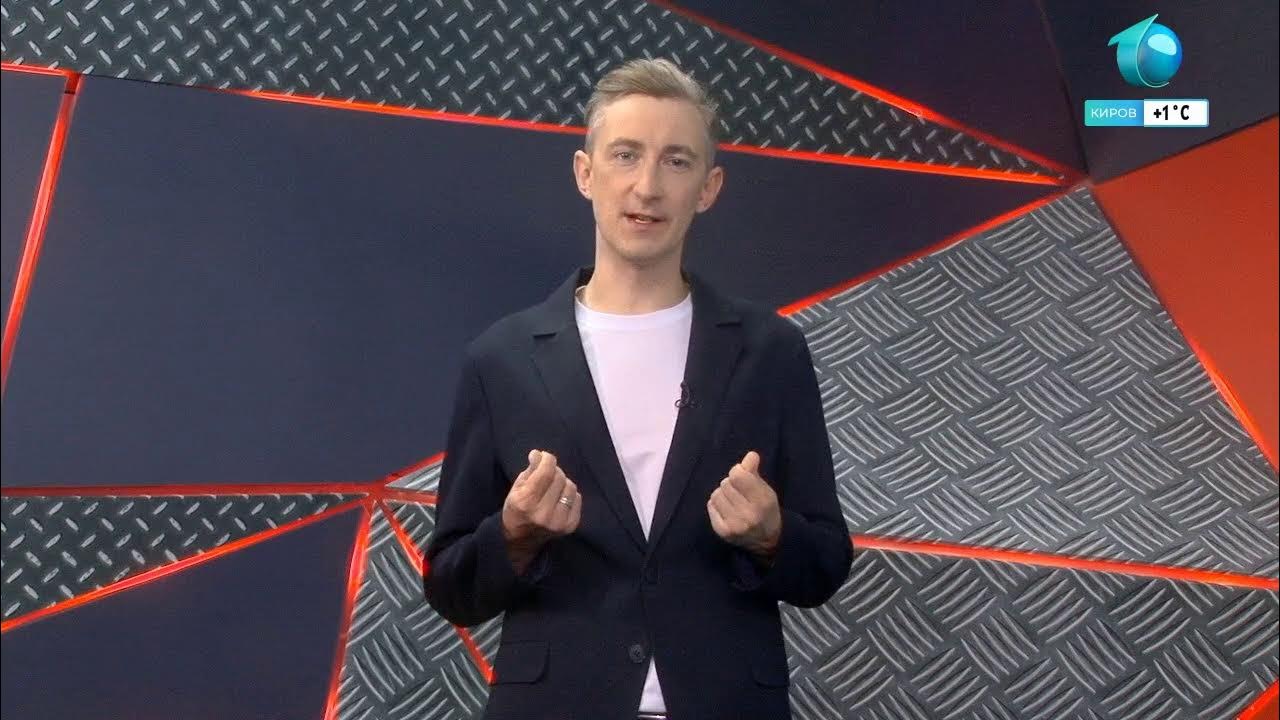 На первом канале в прямом эфире. Прямой эфир первого городского канала киров. Первый канал 2022. Прямой эфир первого городского канала киров. Прямой эфир первого городского канала киров.