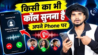 Call Forwarding Kaise Chalu Kare | Dusre Ka Call Kaise Sune Apne Phone Par Call Forwarding Kar Ke