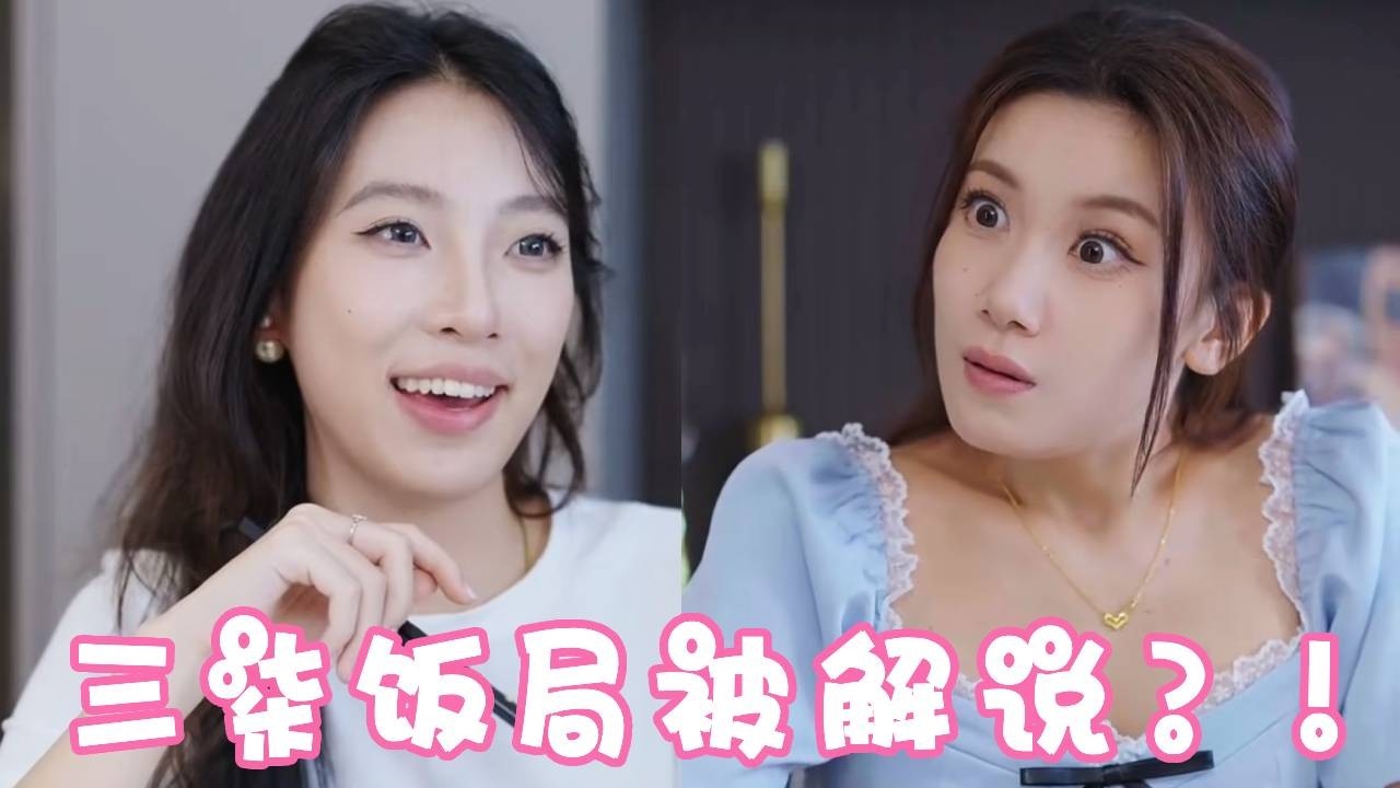 三柒參加上司飯局竟然發現上司對像是自己前男友！吃飯過程中還出發了飯局解說！ ！這是什麼修羅場啊！ ！