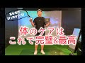 誰もがいつまでもスポーツや運動を通して健康でいられる社会へ!※お得に購入できるクーポン付き