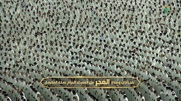 تلاوة رائعة أخاذة من سورة الأعراف للشيخ #عبدالله_الجهني |فجر الاثنين 2 ربيع الأول 1447هـ