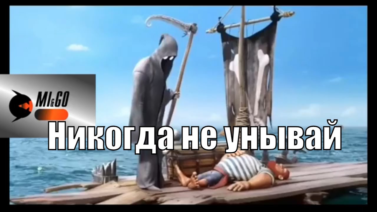 Уныние песня