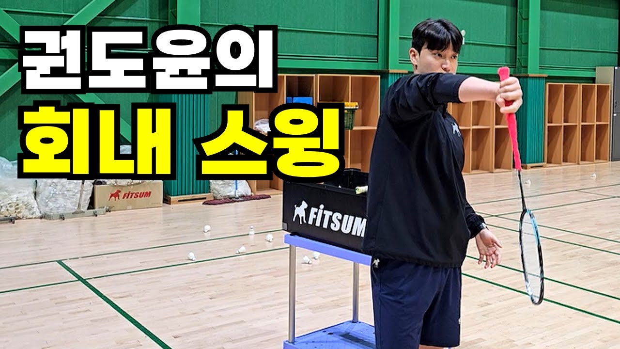 The Importance of Accurate Swing Habits