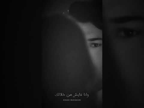 كاظم الساهر لاتحرموني منه