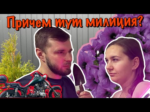 Почему не обошлось без МИЛИЦИИ? Каждый открывает СЕЗОН по-своему