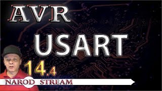 Программирование МК AVR. Урок 14. USART. Связь МК с ПК. Часть 4 Программирование МК AVR. Урок 14. USART. Связь МК с ПК. Часть 4