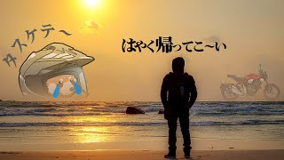【乗゛り゛た゛い゛】海外出張で禁バイクされてたあのライダーが遂に帰って来た！【おかえり】