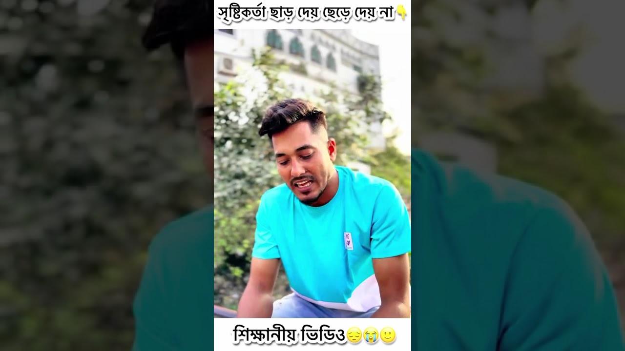 প্রবাসের ভাইয়ের টাকা মেরে দেওয়া,#YouTube trending video