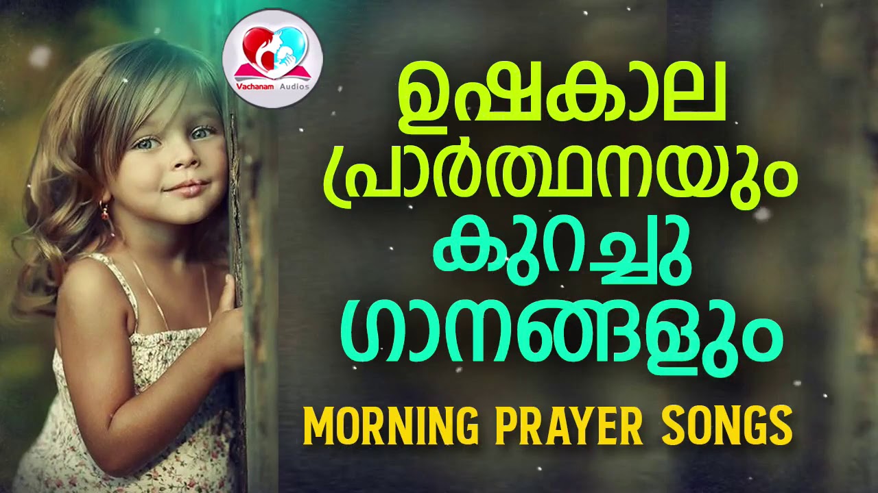 Morning Prayer And Christian Devotional Songs Malayalam For 23rd August 2020