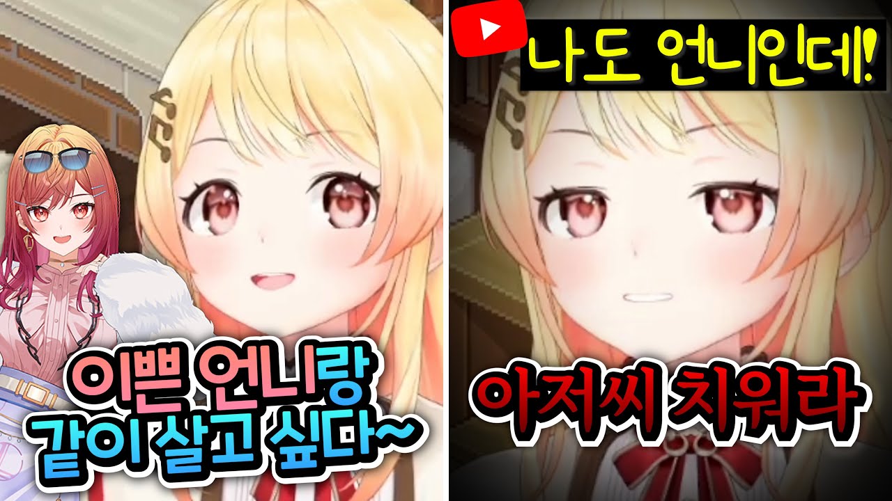 "사장님집의 애완 그녀" [홀로라이브 | 오토노세 카나데]